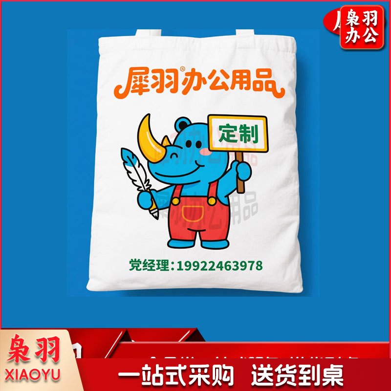 帆布手提袋 帆布袋 手提袋印ogo快速出图（图为参考图/定制任意图/详情咨询客服）