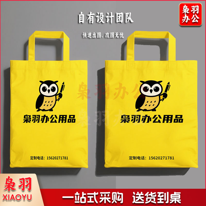 无纺布袋 手提袋 无纺布袋 定制款（图为参考图，详情联系客服）