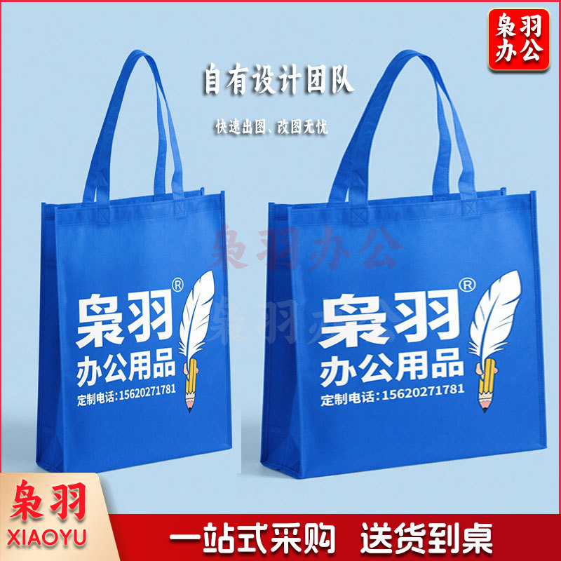 无纺布袋 手提袋 无纺布袋 定制款（图为参考图，详情联系客服）