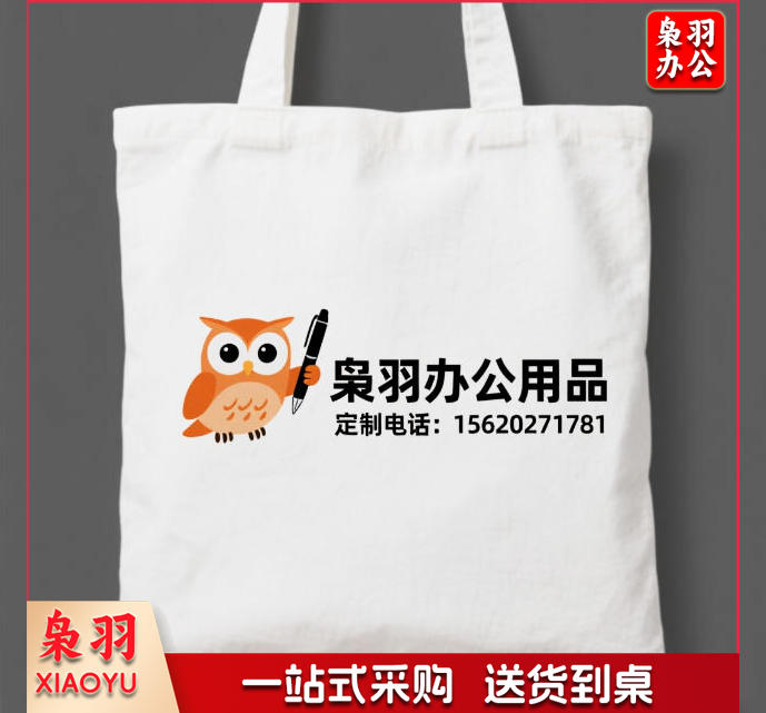 帆布袋 帆布手提袋 定制款（图为参考图，详情联系客服）