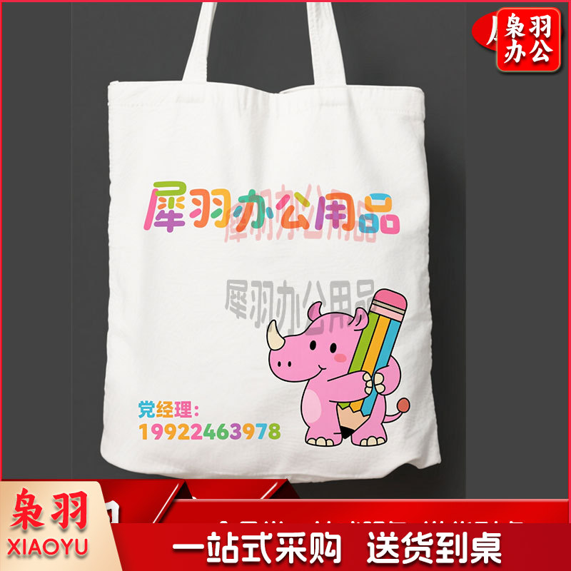 帆布手提袋 帆布袋 手提袋印ogo快速出图（图为参考图/定制任意图/详情咨询客服）
