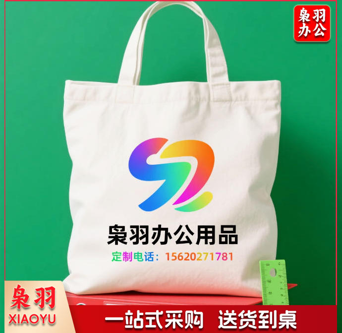 帆布袋 帆布手提袋 定制款（图为参考图，详情联系客服）