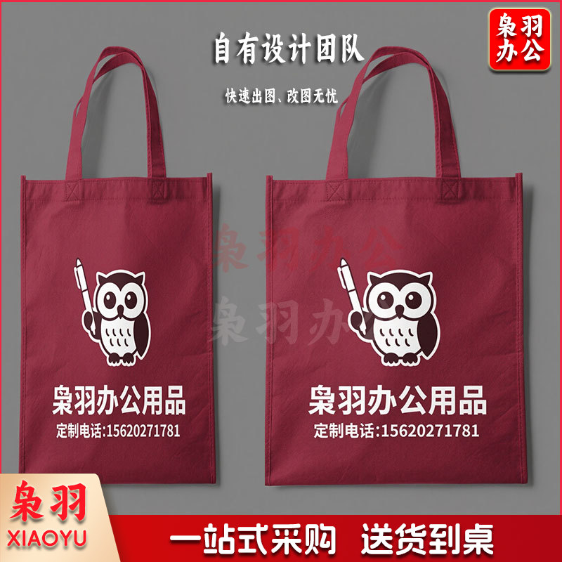 无纺布袋 手提袋 无纺布袋 定制款（图为参考图，详情联系客服）