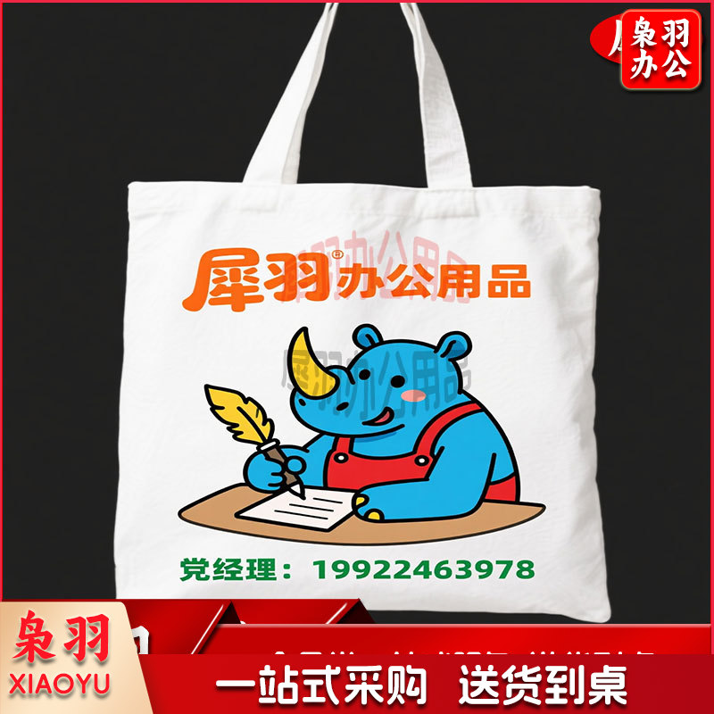 帆布手提袋 帆布袋 手提袋印ogo快速出图（图为参考图/定制任意图/详情咨询客服）