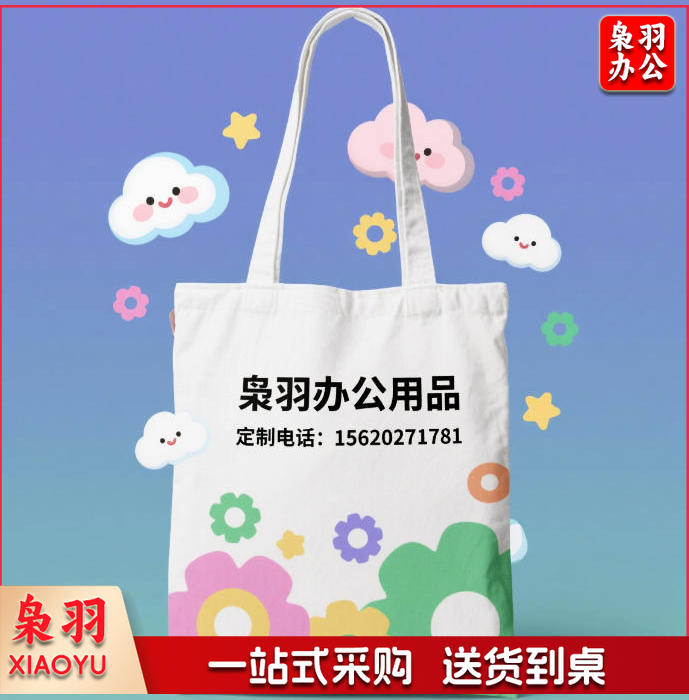 帆布袋 帆布手提袋 定制款（图为参考图，详情联系客服）