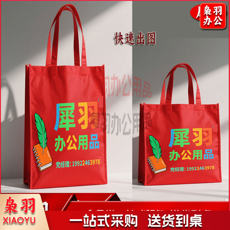 帆布手提袋 帆布袋 手提袋印ogo快速出图（图为参考图/定制任意图/详情咨询客服）