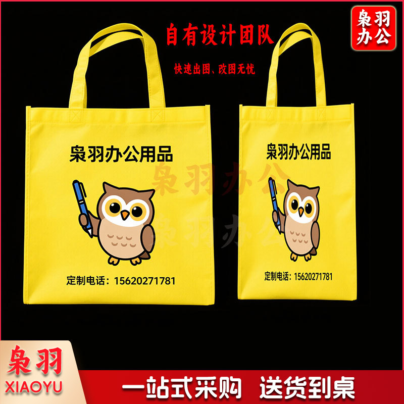 无纺布袋 手提袋 无纺布袋 定制款（图为参考图，详情联系客服）