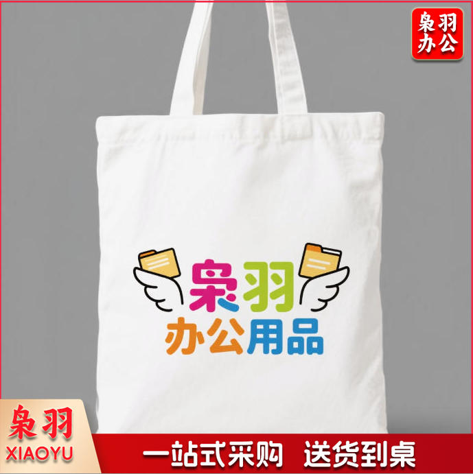 帆布袋 帆布手提袋 定制款（图为参考图，详情联系客服）