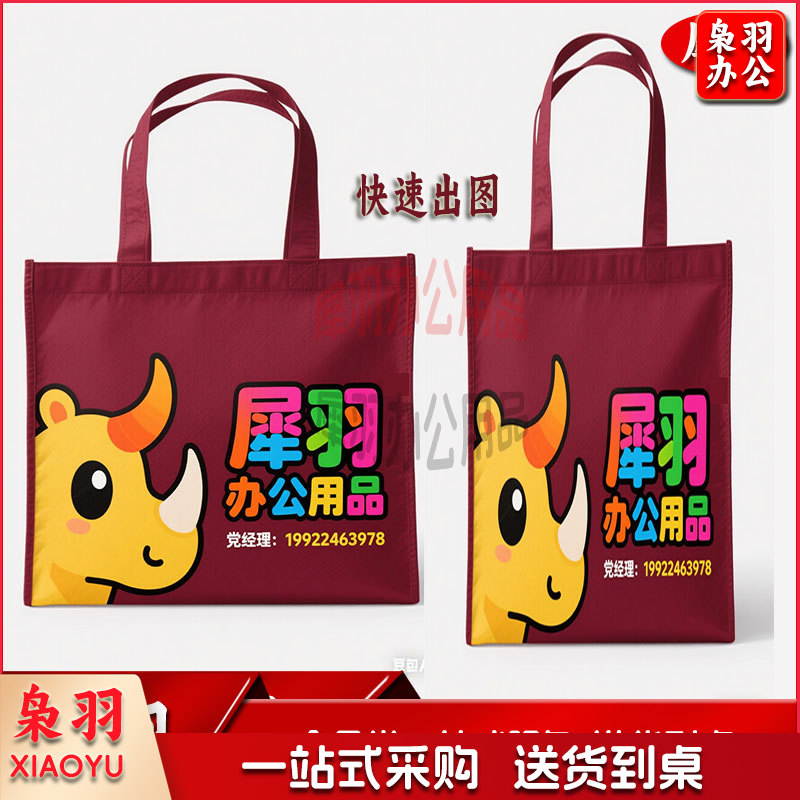 帆布手提袋 帆布袋 手提袋印ogo快速出图（图为参考图/定制任意图/详情咨询客服）