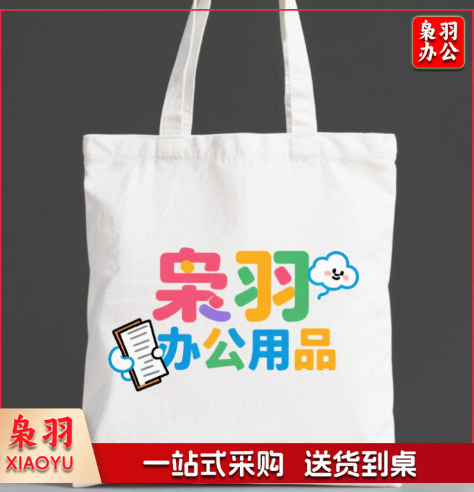 帆布袋 帆布手提袋 定制款（图为参考图，详情联系客服）