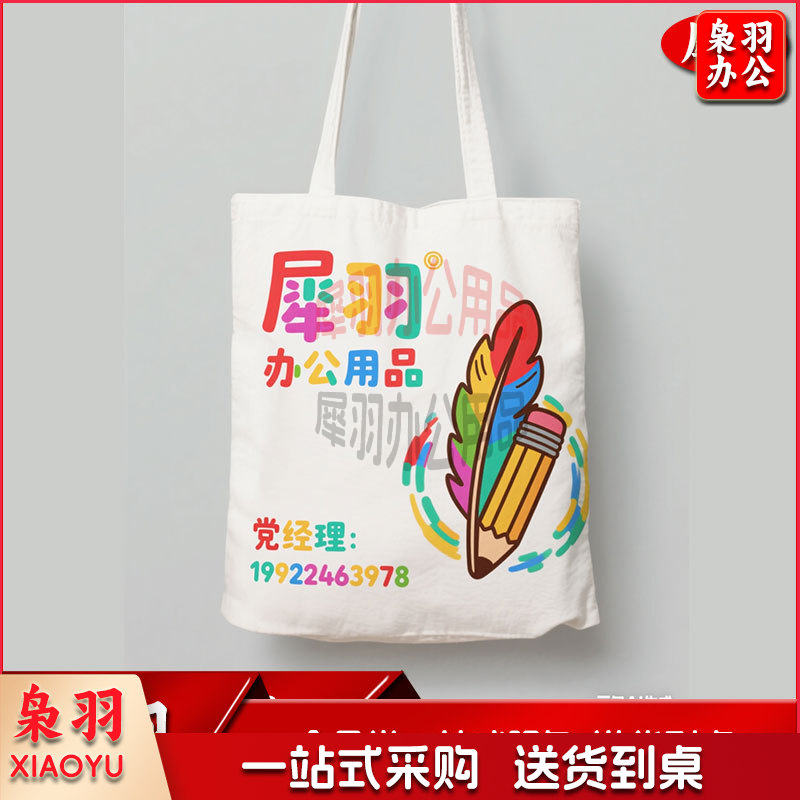 帆布手提袋 帆布袋 手提袋印ogo快速出图（图为参考图/定制任意图/详情咨询客服）