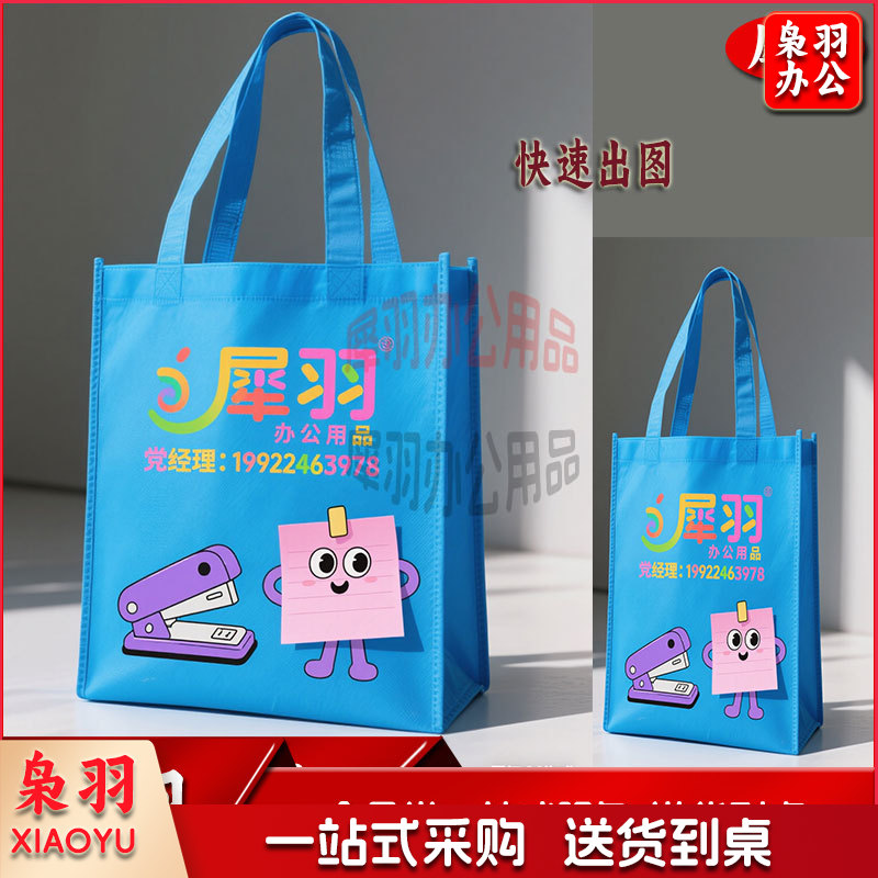 帆布手提袋 帆布袋 手提袋印ogo快速出图（图为参考图/定制任意图/详情咨询客服）