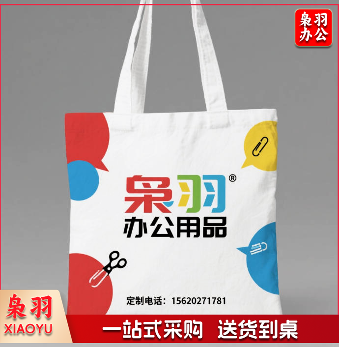 帆布袋 帆布手提袋 定制款（图为参考图，详情联系客服）