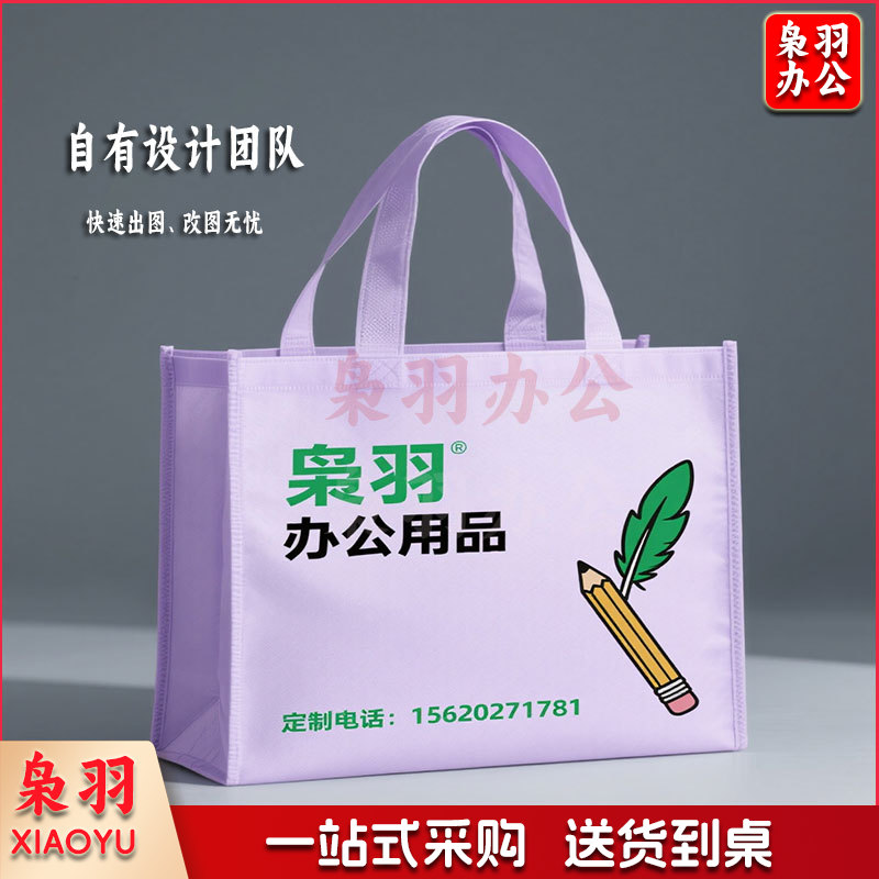 无纺布袋 手提袋 无纺布袋 定制款（图为参考图，详情联系客服）