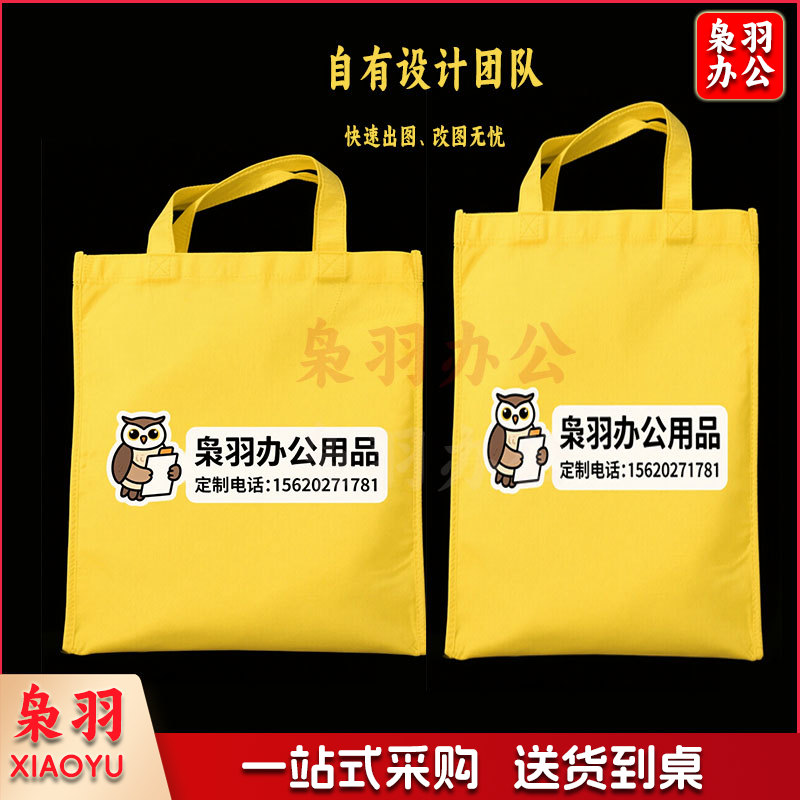 无纺布袋 手提袋 无纺布袋 定制款（图为参考图，详情联系客服）