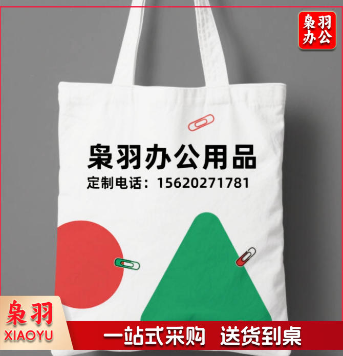 帆布袋 帆布手提袋 定制款（图为参考图，详情联系客服）