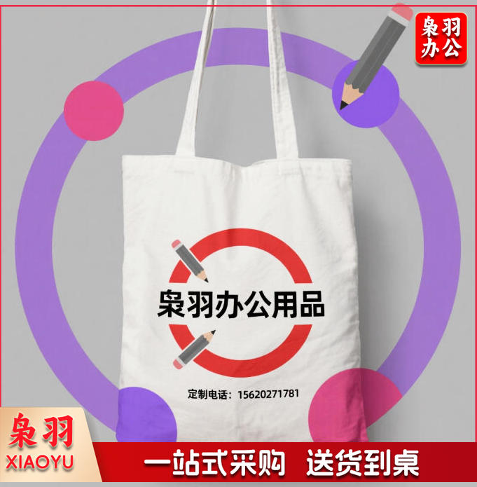 帆布袋 帆布手提袋 定制款（图为参考图，详情联系客服）