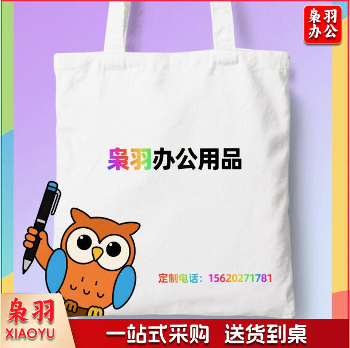 帆布袋 帆布手提袋 定制款（图为参考图，详情联系客服）