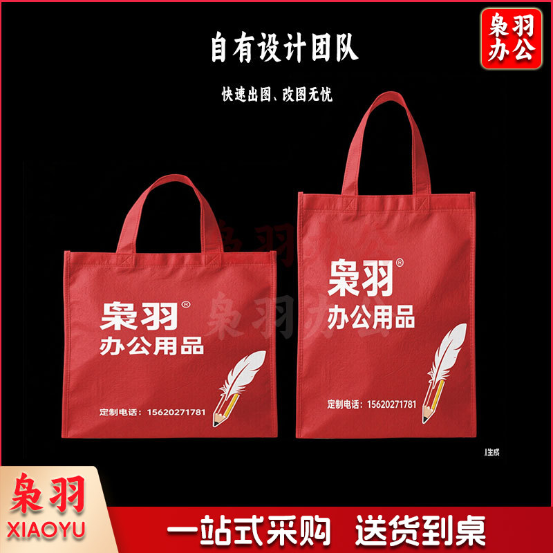 无纺布袋 手提袋 无纺布袋 定制款（图为参考图，详情联系客服）