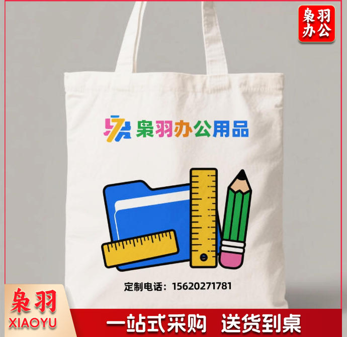 帆布袋 帆布手提袋 定制款（图为参考图，详情联系客服）