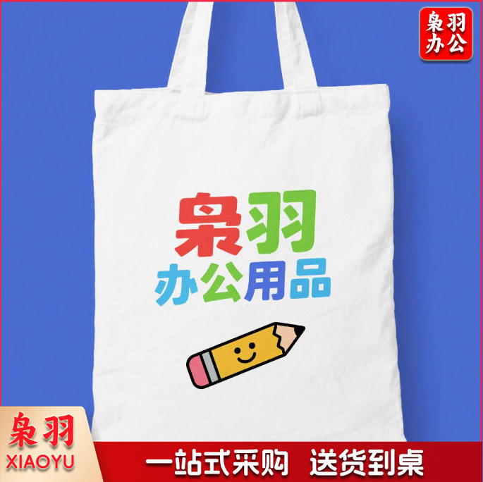 帆布袋 帆布手提袋 定制款（图为参考图，详情联系客服）