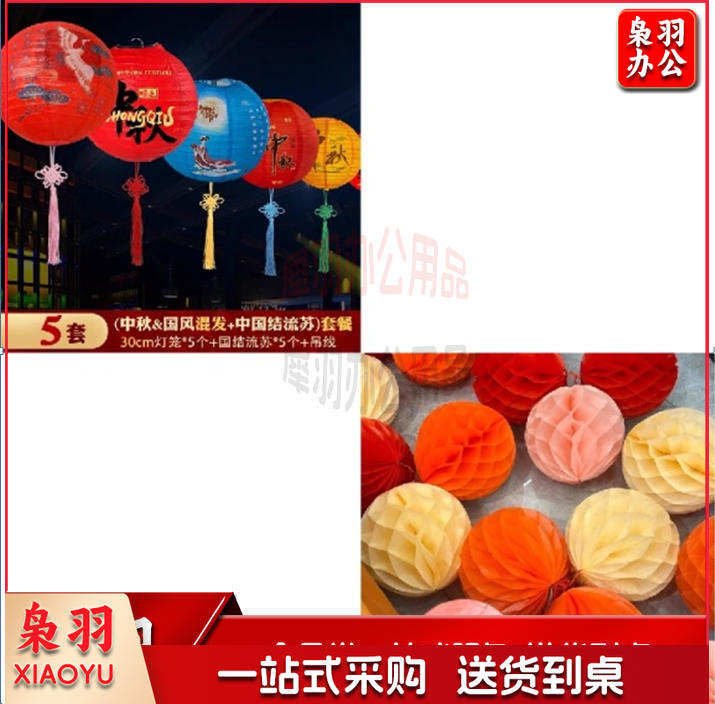 蜂窝球20厘米混装20个+中秋节猜灯谜氛围场景装饰挂饰