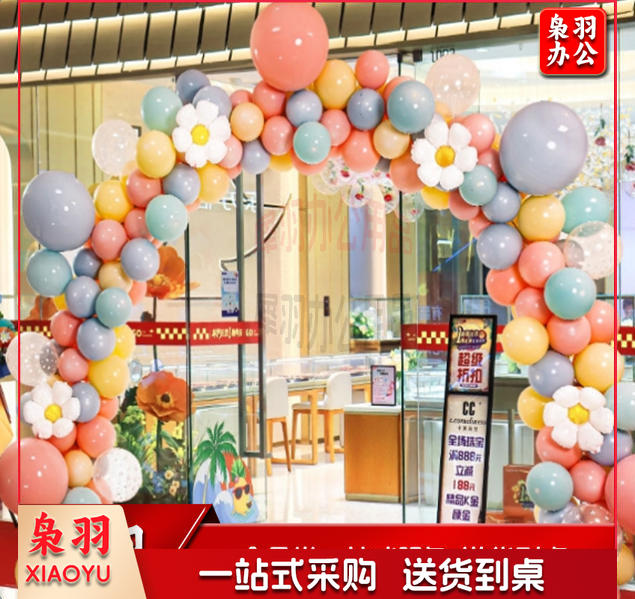 布置装饰氛围活动气球拱门套装