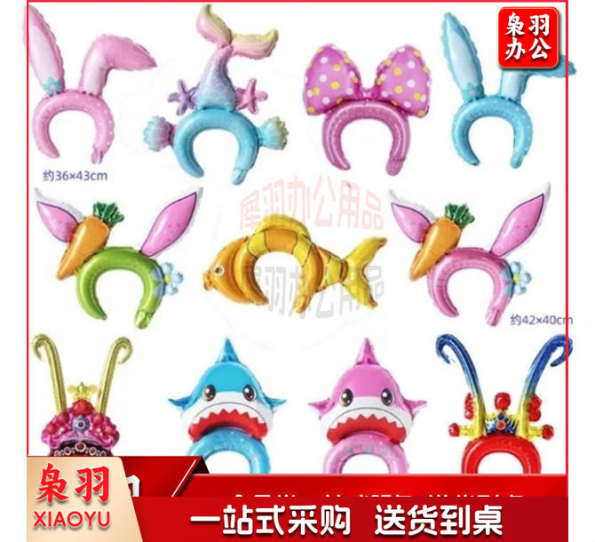 充气头饰发箍5个装