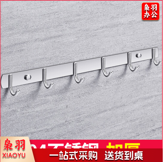 不锈钢衣钩  免打孔排钩    亮光加厚6钩 304不锈钢  货号：NK