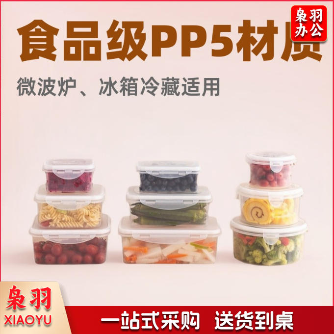 升级款食品级材质塑料收纳盒（方形小号-450ml）密封乐扣保鲜盒日用餐厨冰箱保鲜饭盒
