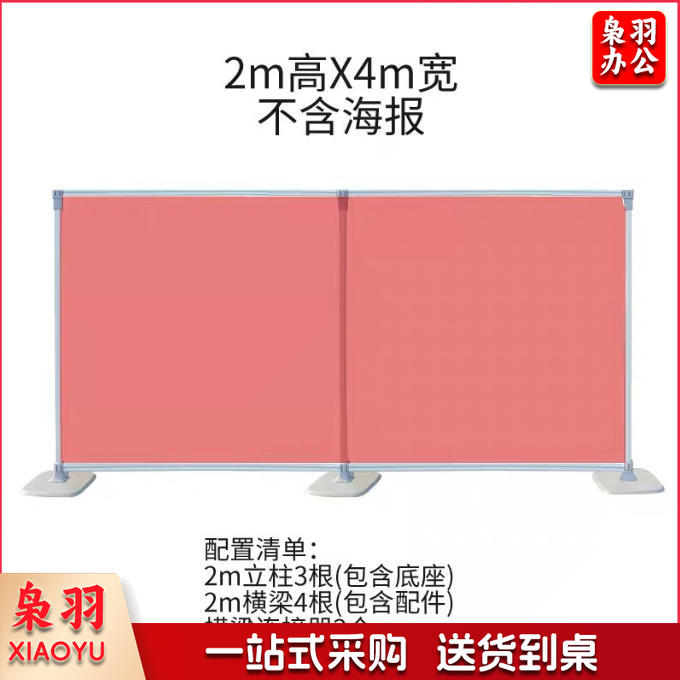 广告背景架铝合金伸缩快展展架( 高2-宽4米组合)户外立式落地式签名墙易拉宝kt架子