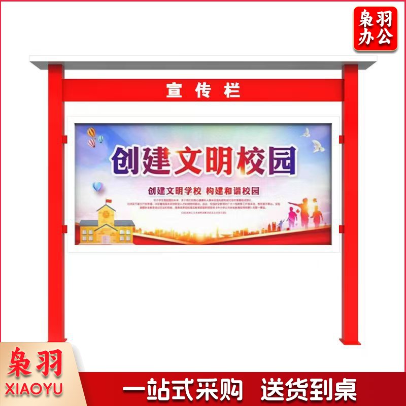 现货宣传栏公告栏校园公示栏户外金属公益广告教育宣传牌广告牌（300*2400（可定制） 不锈钢/镀锌板/铝板/PVC）