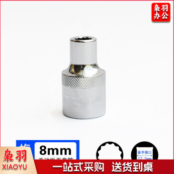 12mm 梅花（12角） 12.5mm系列1/2 套筒套筒头手用套筒头