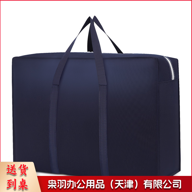 搬家袋大容量（加固-80*45*25）棉被衣服收纳袋搬家打包袋无纺布大号加厚行李袋--