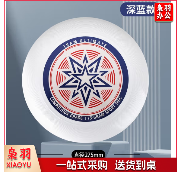 飞盘175g运动户外竞技飞盘  比赛级专用可回旋飞碟盘   蓝色