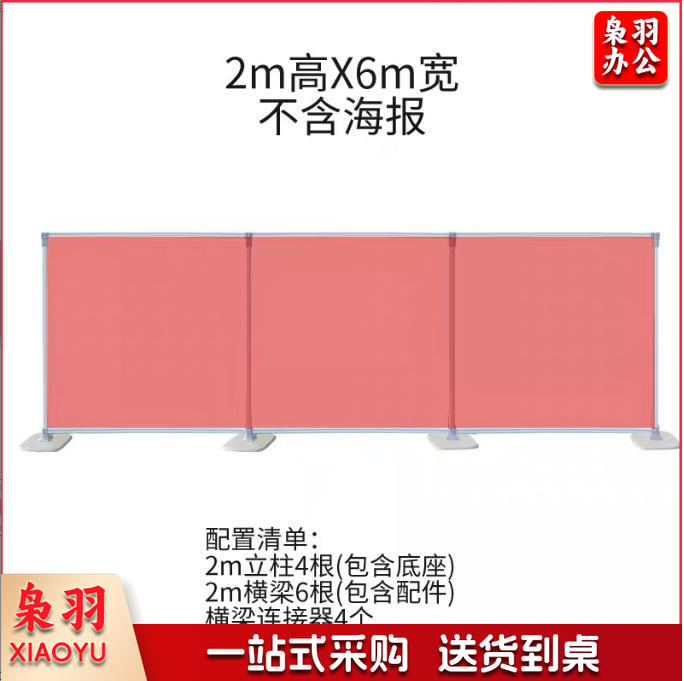 广告背景架铝合金伸缩快展展架(高2-宽5米组合)户外立式落地式签名墙易拉宝kt架子