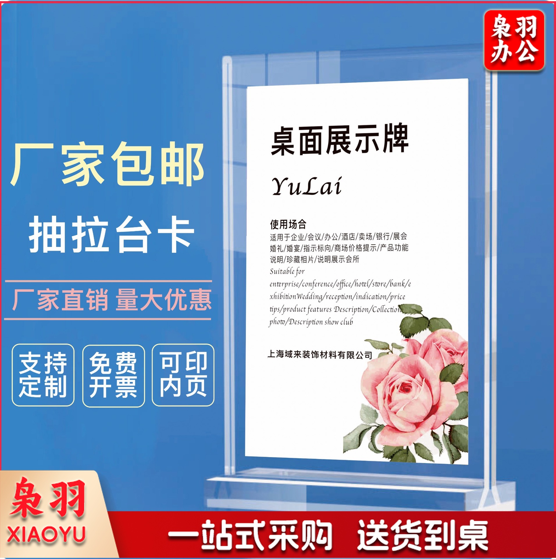 亚克力台卡a 4a5台签展示架T型L型桌牌广告台牌价格牌木底（【竖款】A 4：210*297mm）