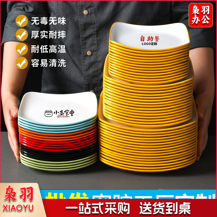 密胺盘子商用餐饮方盘饭店快餐炒粉炒面炒饭炒菜盖浇饭盖饭专用盘（6085白色8.5英寸）