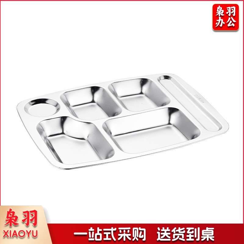 不锈钢餐盘 四格170g 29*20.5*2cm