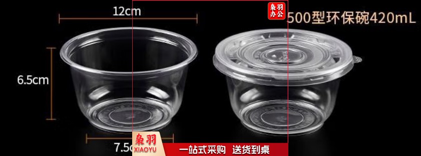 一次性碗筷 餐具外卖圆形汤碗饭盒硬塑料航空水晶碗带盖环保碗餐盒 500型环保碗【带盖】100套