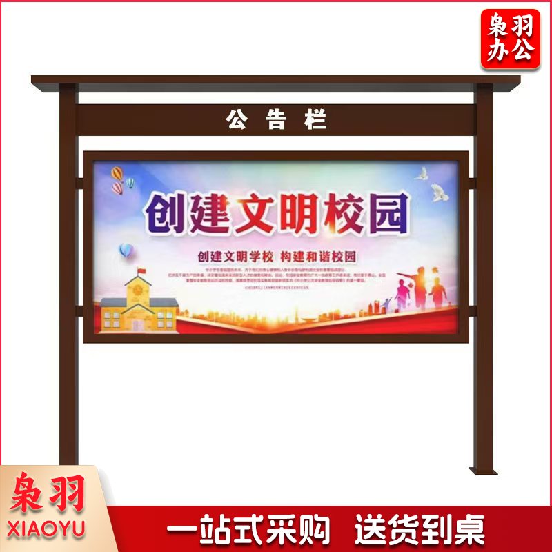 现货宣传栏公告栏校园公示栏户外金属公益广告教育宣传牌广告牌（300*2400（可定制） 不锈钢/镀锌板/铝板/PVC）
