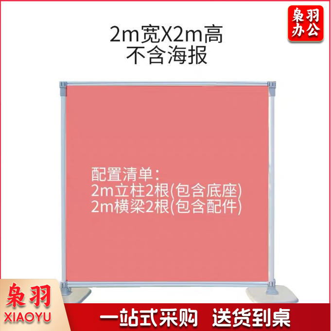 广告背景架铝合金伸缩快展展架(高2-宽2米组合)户外立式落地式签名墙易拉宝kt架子