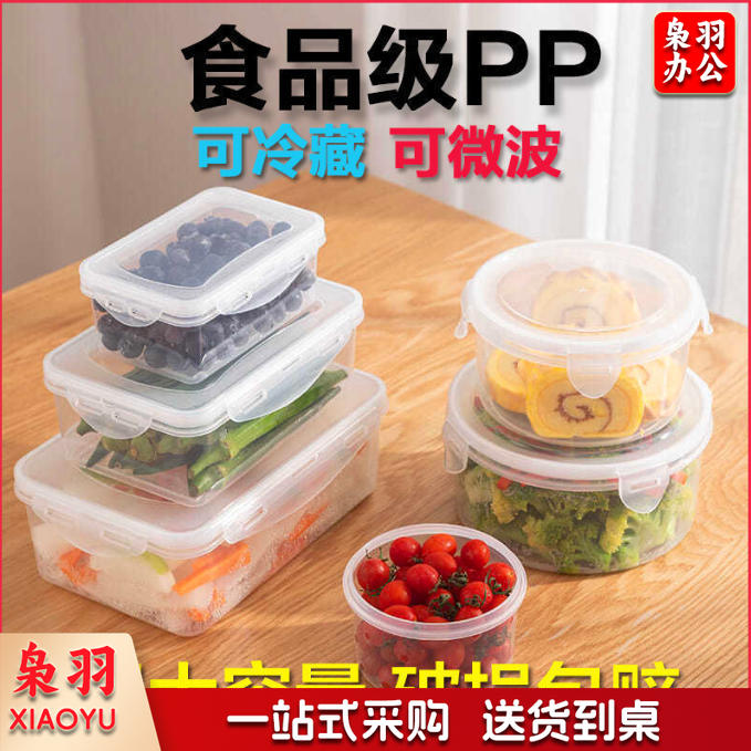 升级款食品级材质塑料收纳盒（方形小号-450ml）密封乐扣保鲜盒日用餐厨冰箱保鲜饭盒