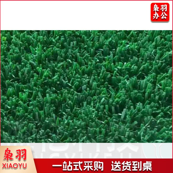 30mm高免充砂人造草坪足球草坪草皮假草坪室内室外运动场地草坪