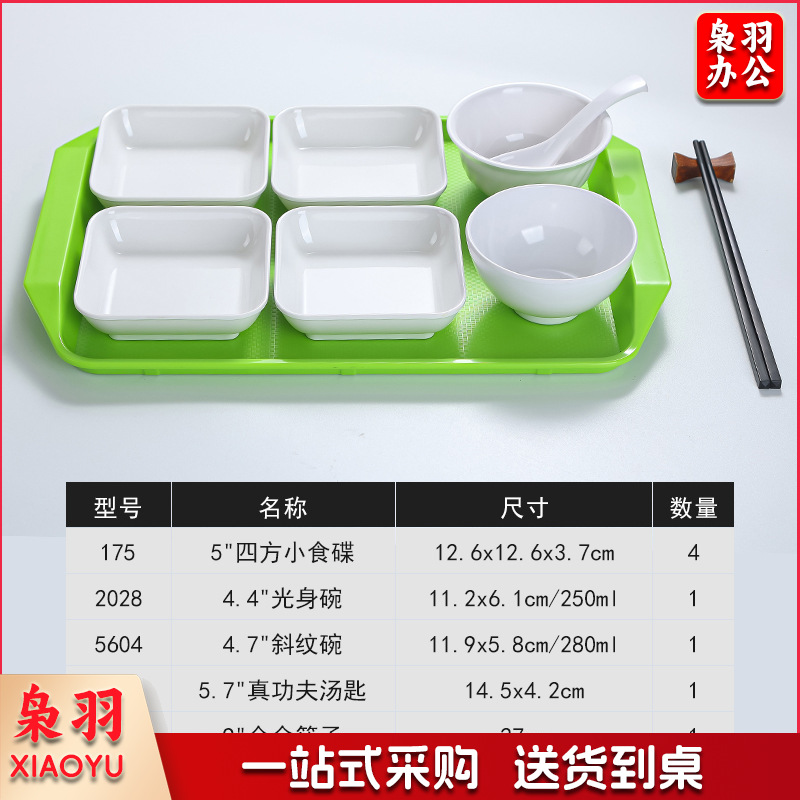 密胺快餐盘套装批发快餐店餐馆中式快餐密胺餐具（四方小食碟套装）