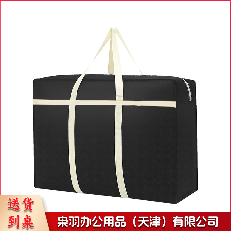 搬家袋大容量（50*30*25）棉被衣服收纳袋搬家打包袋无纺布大号加厚行李袋--