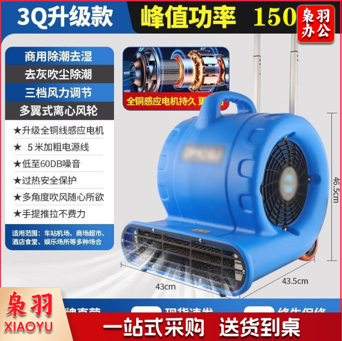 吹地机地面吹干机商用大功率厕所地板强力除湿吹风机地毯烘干器1500W商用款【极速吹干++拉杆带轮+支撑架】三档变频