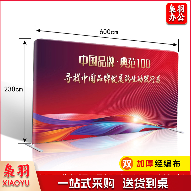 快幕秀展架定制展会年会签名墙折叠快展广告牌会议活动促销背景布（230*600cm 展架+双面画面➝送包【加厚经编布】）