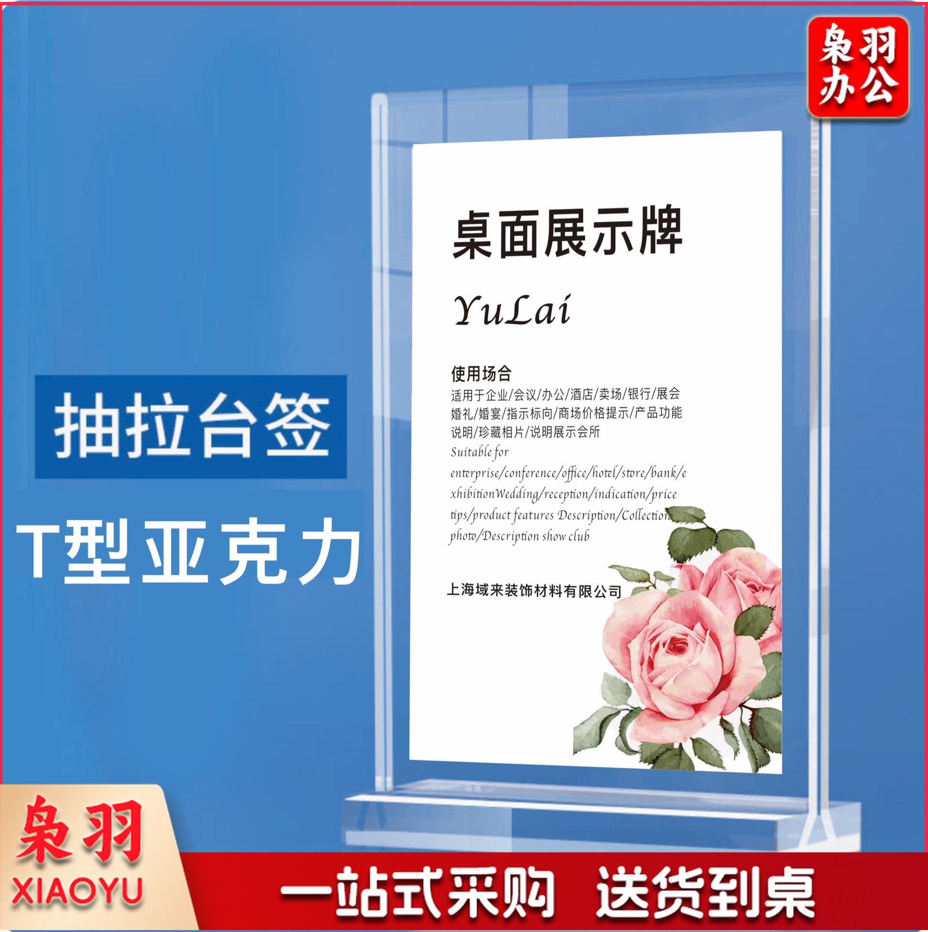 亚克力台卡a 4a5台签展示架T型L型桌牌广告台牌价格牌木底（【竖款】A5：150*210mm）