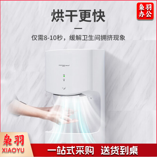 烘手器卫生间吹手烘干机 全自动感应烘手机洗手吹干手机 A3800  货号：NK